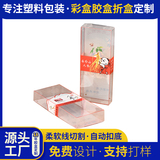 pet人参塑料包装盒pvc保健食品外包装盒 塑料长方形盒空盒可定