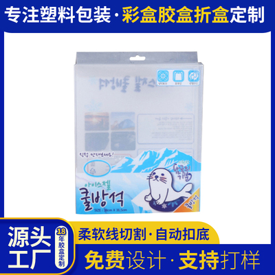 源头厂家猫粮塑料盒pvc宠物零嘴外包装盒 pp挂钩盒可彩印