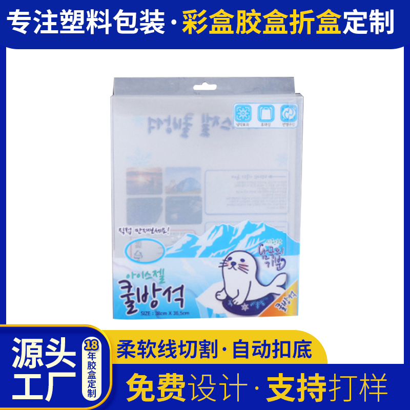 源头厂家猫粮塑料盒pvc宠物零嘴外包装盒 pp挂钩盒可彩印