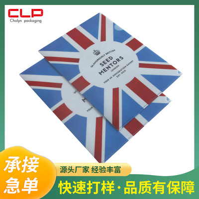 厂家游戏动漫企业文化L型文件夹pp塑料透明板夹a4尺寸办公档案袋