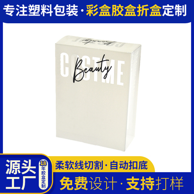 pet戶外毛巾透明方形盒子 冰袖一次性手套包裝盒 pp磨砂折疊盒子