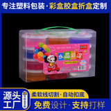 pvc水晶彩泥手提包装盒儿童玩具半透明方形盒pp玩具塑料盒
