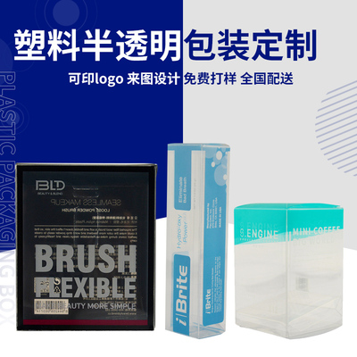 厂家直供pvc牙膏塑料外包装压缩毛巾pvc盒日用品盒可印LOGO