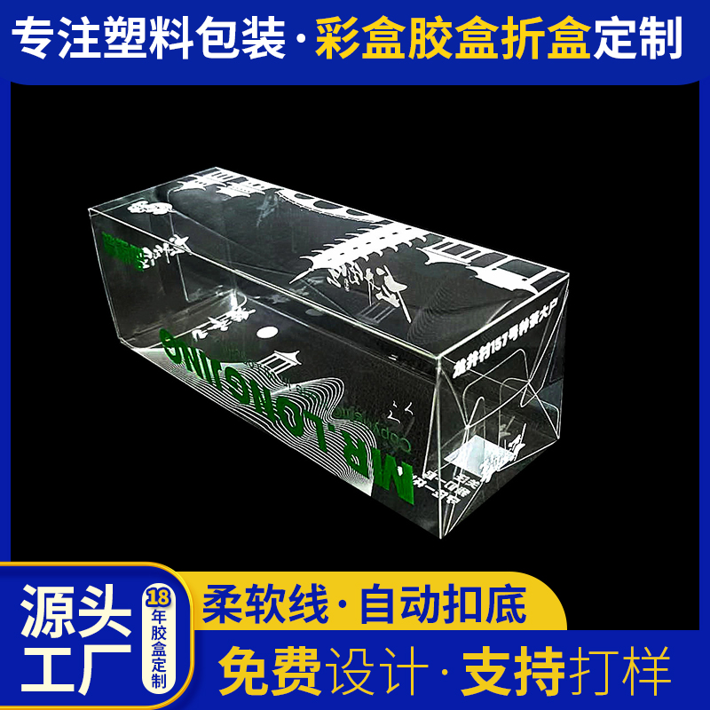 源头厂家pvc涑口水包装盒通用pet固体饮料塑料盒食品半透明盒空白盒小批量