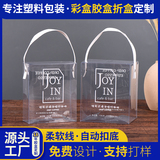 pet咖啡手提包装盒pvc桃花酥塑料外包装盒pp半透明盒