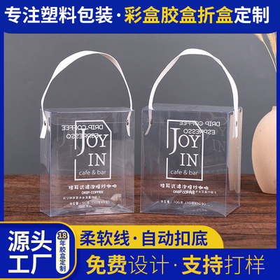 pet咖啡手提包装盒pvc桃花酥塑料外包装盒pp半透明盒