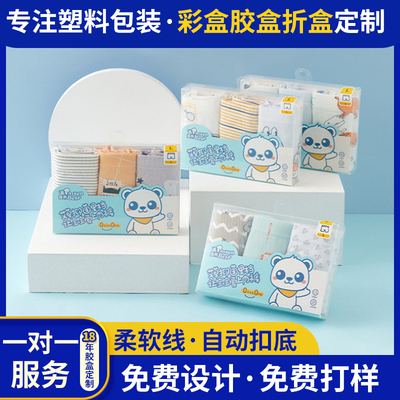 pvc彩印塑料包裝盒 兒童內褲三條裝包裝盒pp透明掛鉤盒