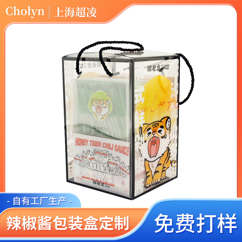长沙甜辣酱袋装塑料包装盒pvc食品方形手提盒pp半透明盒方便携带