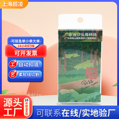 pet动物园钥匙扣包装盒