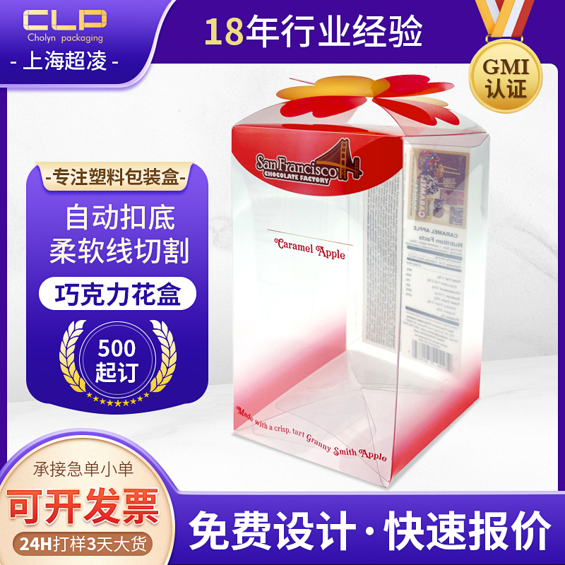 pet pvc毛巾护袖塑料胶盒磨砂盒可印刷