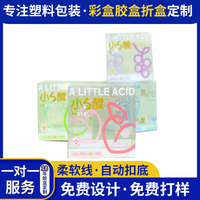 pet彩印塑料包装盒pvc压片糖果外包装盒可UV印刷pp透明盒