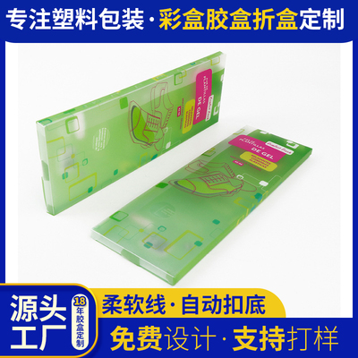 pvc男士鞋垫塑料包装盒 日用百货包装盒pp磨砂彩印盒批发