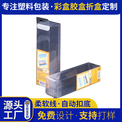 pet防晒雨伞包装盒 pvc塑料折叠盒方形 pp半透明包装盒