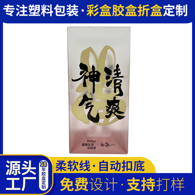 上海厂家pvc彩印塑料包装盒 风油精外包装盒pp日用百货塑料盒