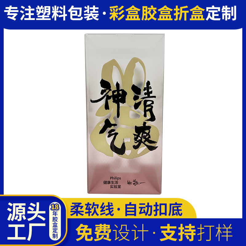 上海厂家pvc彩印塑料包装盒 风油精外包装盒pp日用百货塑料盒