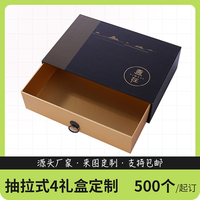 抽拉式抽屉盒定制定做各类彩色通用纸盒创意礼品包装盒翻盖天地盖
