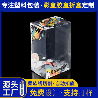 pvc手辦公仔塑料包裝盒樂高積木外包裝盒pp半透明盒子