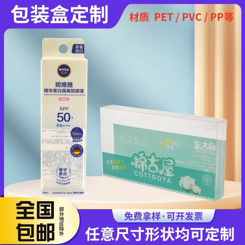 pvc彩色透明包装盒 塑料化妆刷盒 pet美妆包装盒 可印制logo