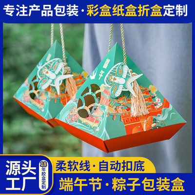 新款端午节包装盒粽子手提盒空盒粽子礼品包装盒礼品盒