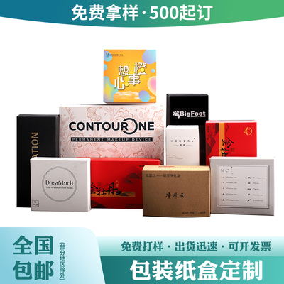 厂家定 制食品茶叶特产礼盒益生菌保健品包装盒烫金纸盒定 做