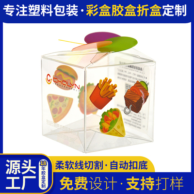 pet半透明花盒塑料 pvc食品折叠塑料盒pp盒可烫金银