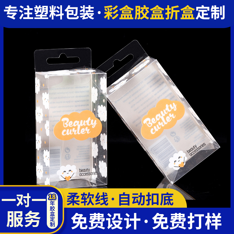 pet婴童袜子塑料包装盒pvc洗脸毛巾外包装小盒母婴行业包装盒可定