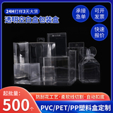 pet pvc现货透明包装盒
