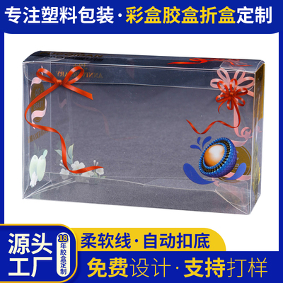 户外毛巾塑料包装盒 pvc半透明塑料空盒 pvc盒子小批量