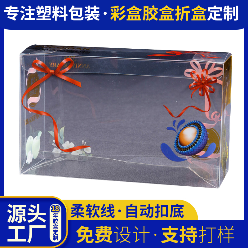 户外毛巾塑料包装盒 pvc半透明塑料空盒 pvc盒子小批量