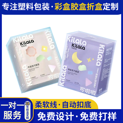 厂家直供pvc睡眠眼罩折叠塑料包装盒pet紫色日用品塑料盒