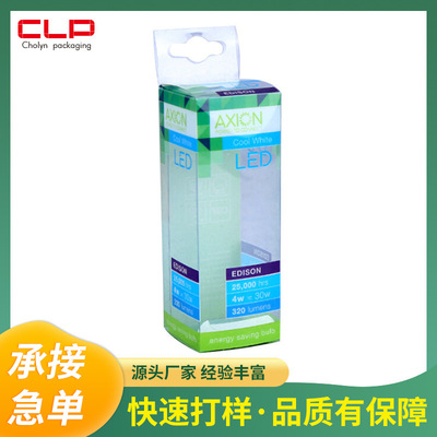 LED灯泡包装盒 透明pvc塑料包装盒 pet电器彩盒 折叠pp挂钩小盒子