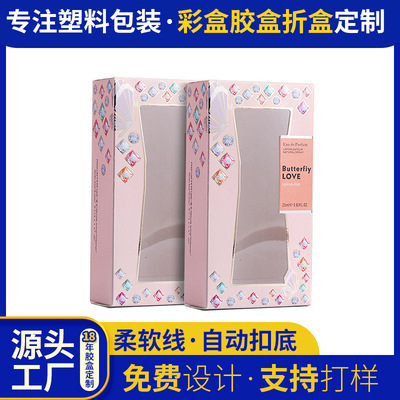 pet婴童内衣内裤粉红色包装盒 pvc毛巾开窗外包装盒pp塑料空盒