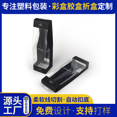 厂家批发pet男士剃须刀塑料包装盒pvc日用品包装盒