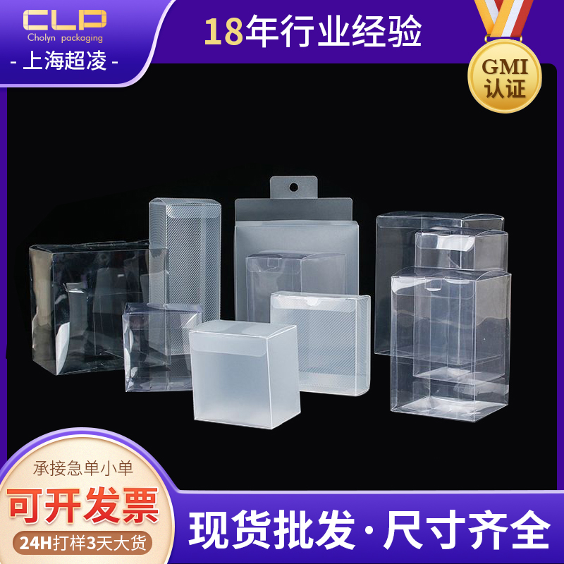 PVC透明盒子彩盒定制PET磨砂塑料胶盒手伴公仔礼品包装盒定做