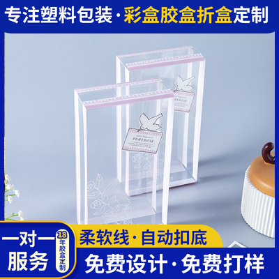 pvc蕾絲內褲絲襪透明包裝盒pet絲巾防曬面罩外包裝pp透明小批量可定
