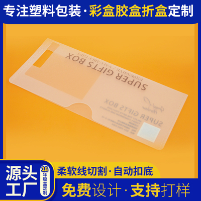 pp半透明口罩夹 精美卡片夹可定