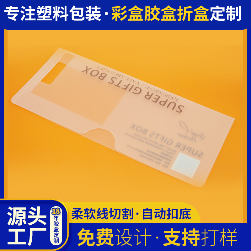 pp半透明口罩夹 精美卡片夹可定