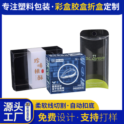 厂家直销猫粮外包装盒子 pvc宠物零食塑料彩盒 异型盒批发