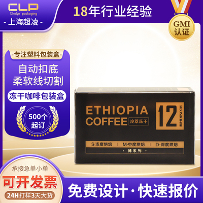 pet高端满版印刷咖啡盒定制