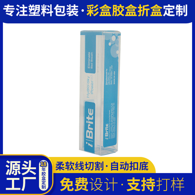 厂家直销成人牙膏胶盒 pet牙刷包装盒 pp磨砂盒子