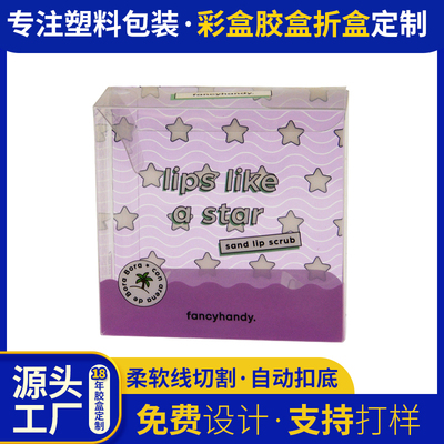 pet寶寶洗臉毛巾彩色塑料折疊盒 內衣襯衣外包裝 pp磨砂方形盒