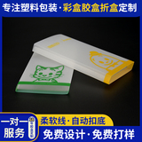 pvc黄色塑料封套办公用品pvc外包装盒pp斜纹防刮花盒