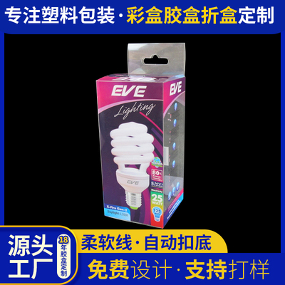 上海厂家 灯具节能灯塑料包装盒pvc日用百货外包装带挂钩半透明盒批发