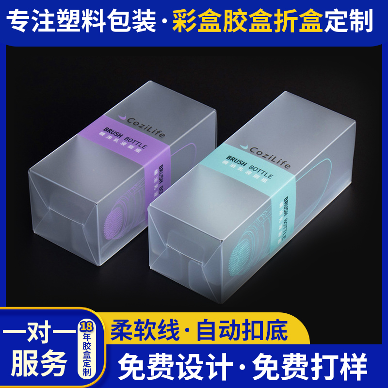 厂家批发pvc精油乳液塑料包装盒pvc磨砂盒空盒白色硬盒