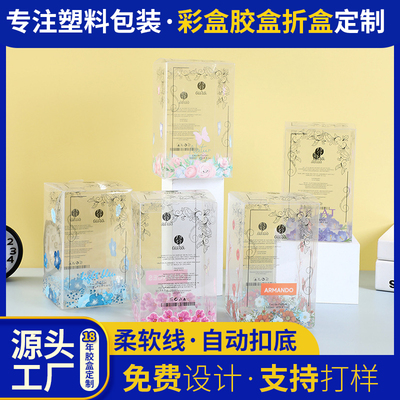 厂家直销pvc干发帽塑料包装盒日用品彩印折叠包装盒pp半透明盒可定