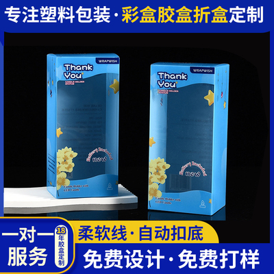 pet彩印塑料包装盒pvc儿童玩具手办公仔外包装pp透明盒小批量