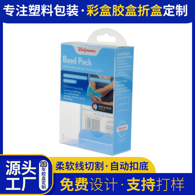 pet冰袋膠盒 pvc戶外日用品半透明包裝盒