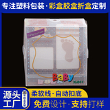 pvc婴童鞋子塑料包装盒斜纹盒透明盒pp盒