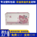 pet奶油饼干塑料盒 粉色猪猪花纹可爱食品外包装半透明彩色盒子