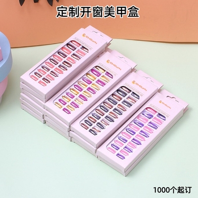 彩印長方形開窗穿戴甲白卡盒 折疊假睫毛包裝盒可印logo 掛鉤紙盒